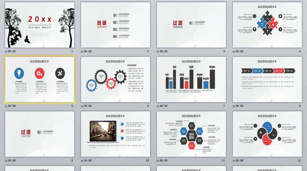 总结计划PPT-044_年度总结_工作汇报_市场分析动态版_无题网[wuti5.com]0