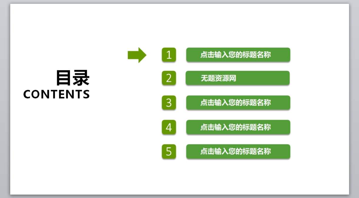 信息化 教学设计PPT 说课 教育 培3