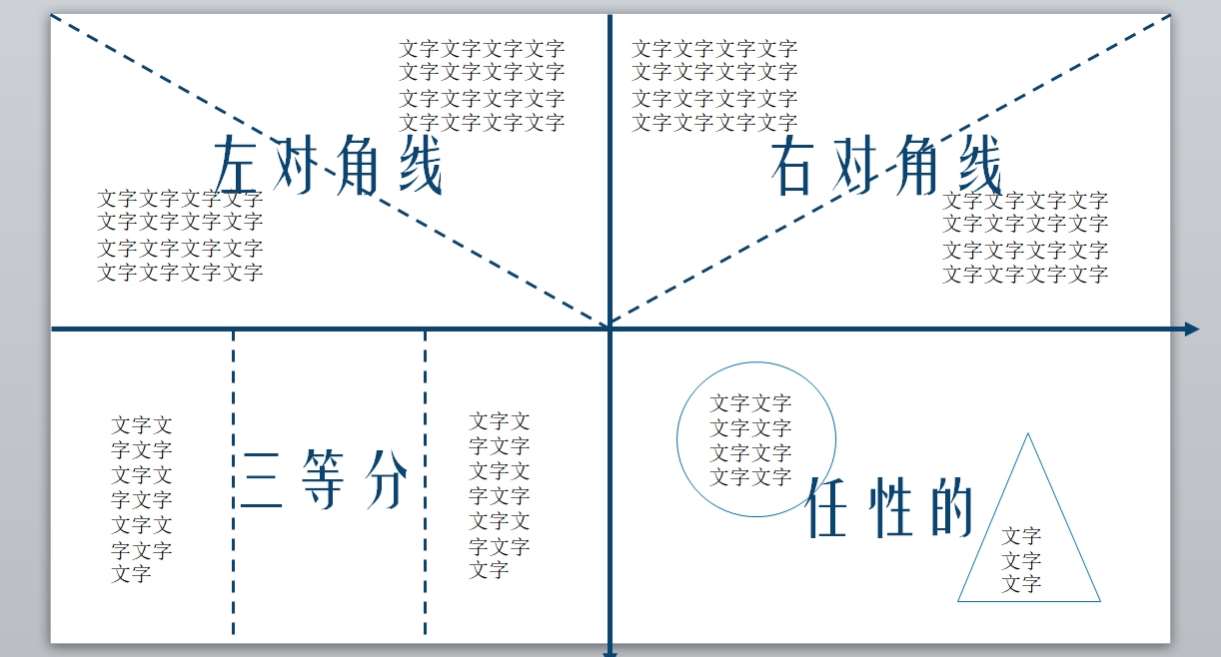 毕业答辩版式4