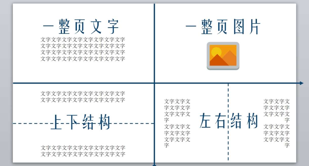 毕业答辩版式3