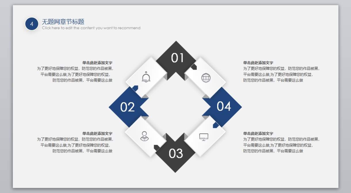 商务风格系列-001 (34)_业绩报告_述职报告_静态版_无题网[wuti5.com]4