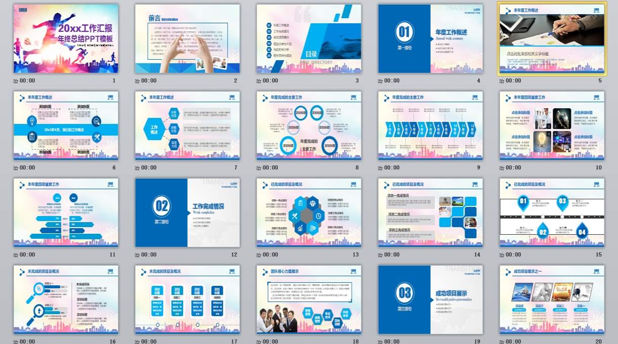 动态商务 (16)工作计划_工作总结_工作汇报_无题网[wuti5.com]0