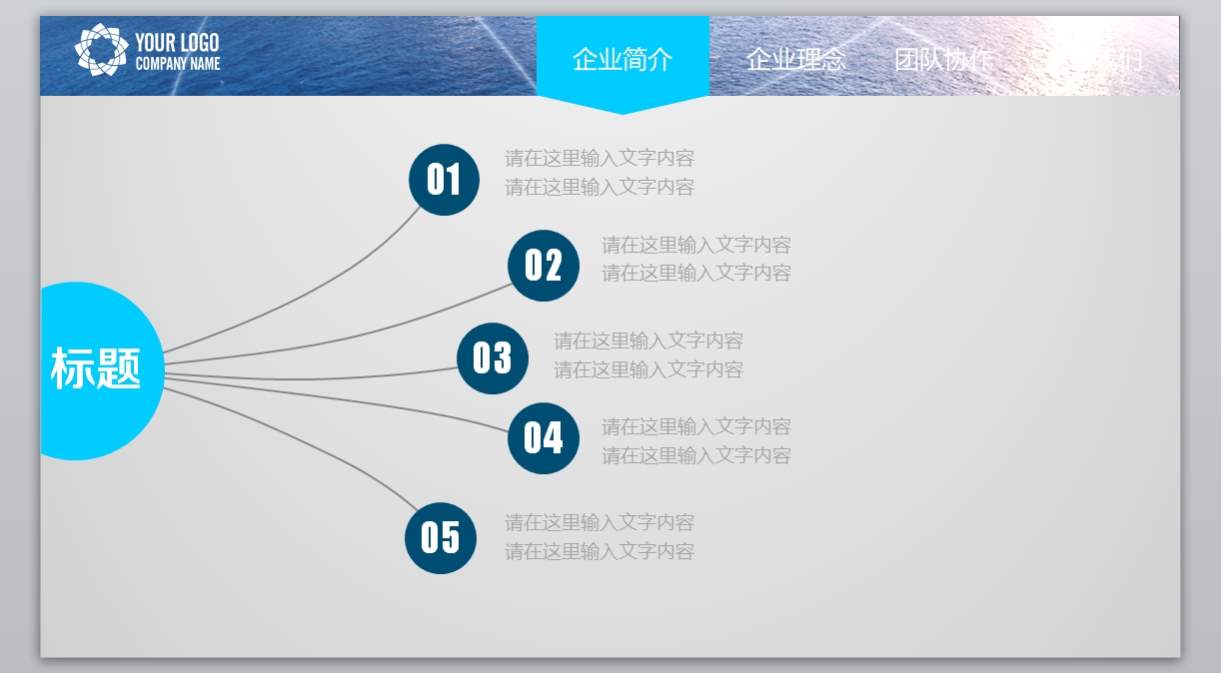 企业介绍_产品介绍_企业宣传 (16)2