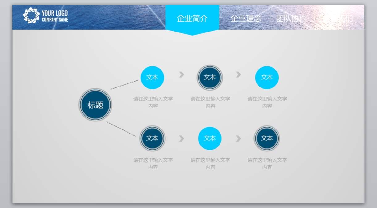 企业介绍_产品介绍_企业宣传 (16)3