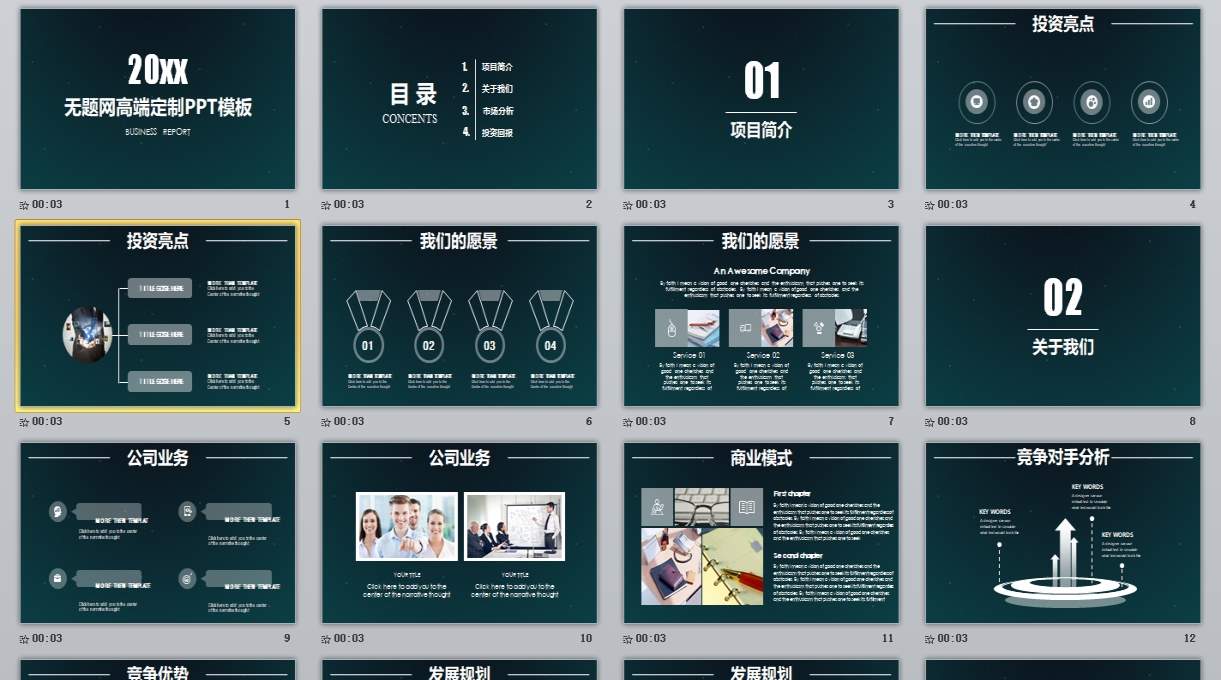 商务风格系列-001 (13)_业绩报告_述职报告_动态版_无题网[wuti5.com]0