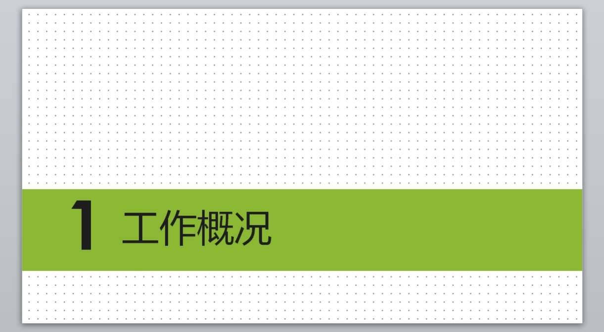 汇报总结—44_年终报告_年终总结_年底汇报_财务汇报_无题网[wuti5.com]3