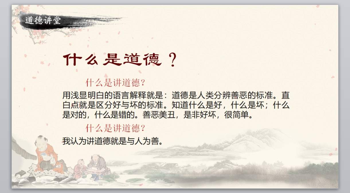 中guo风ppt (10)_传统文化_无题网[wuti5.com]4