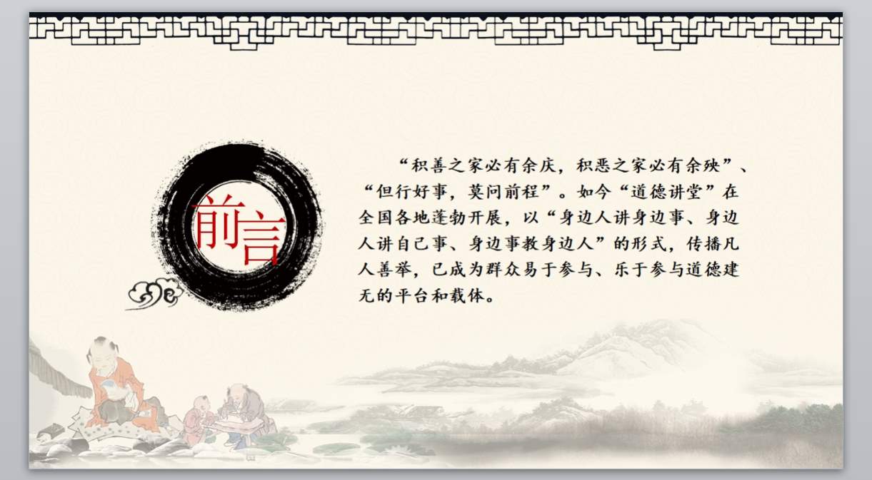 中guo风ppt (10)_传统文化_无题网[wuti5.com]2