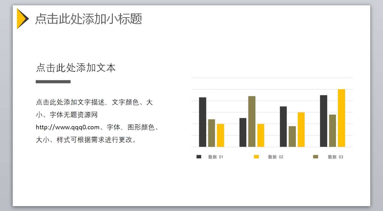 融资路演_创业融资_财务总结_商业融资PPT模板(3)4