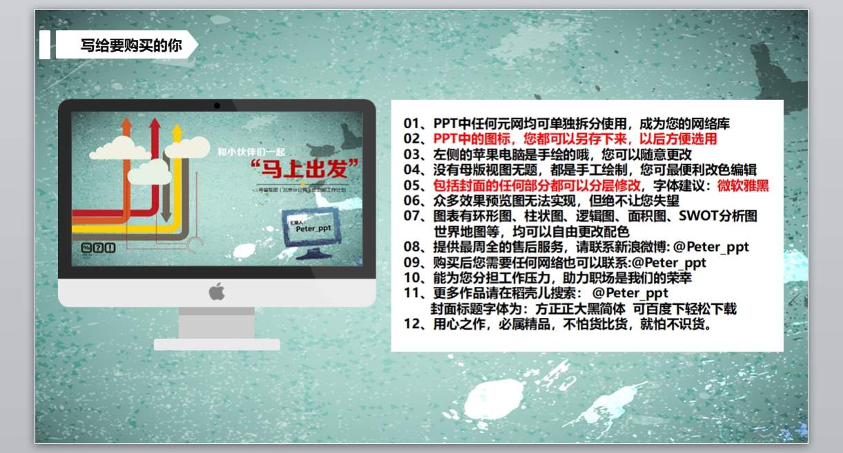 汇报总结—15_年终报告_年终总结_年底汇报_财务汇报_无题网[wuti5.com]3