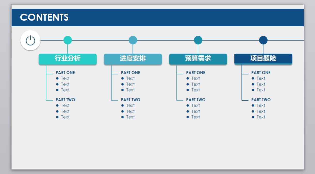 商业计划书模板-(49)_无题网[wuti5.com]2