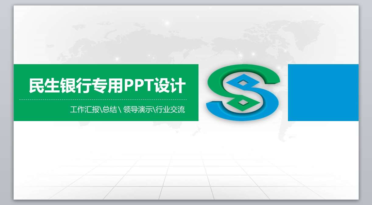 金融_商业融资计划PPT-181