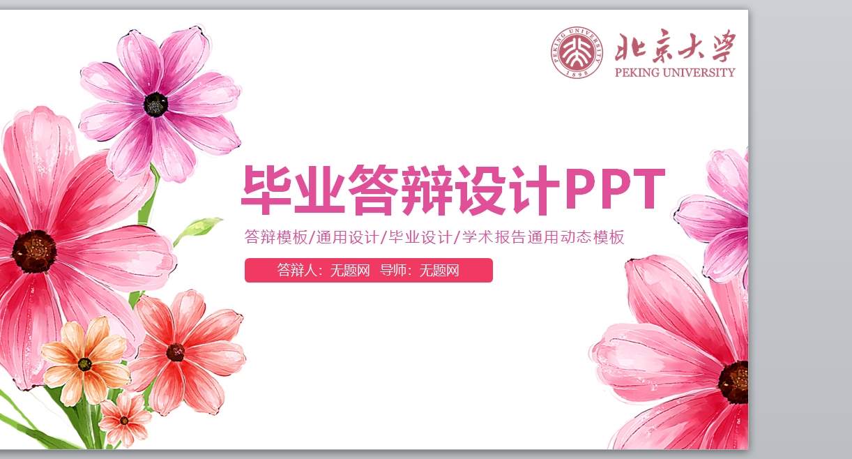 学术答辩_论文答辩_毕业论文答辩PPT模板学术答辩(40)1