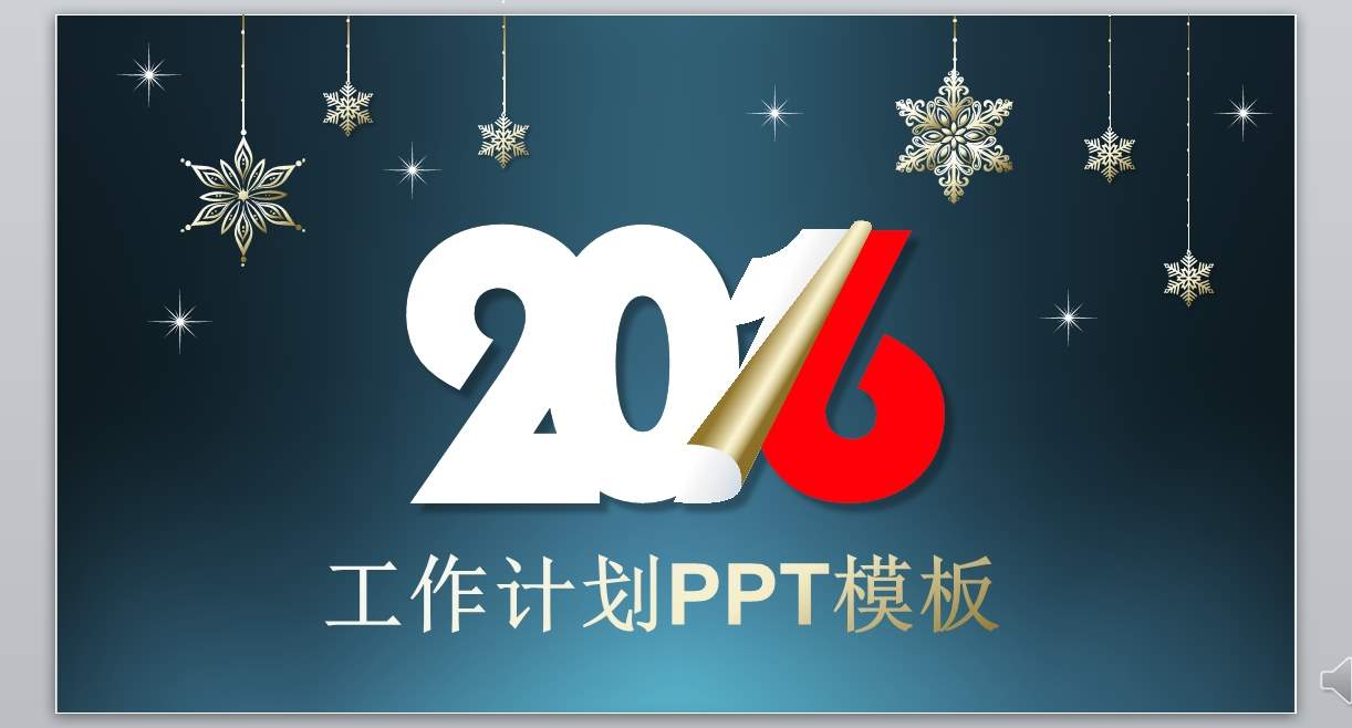 汇报总结—34_年终报告_年终总结_年底汇报_财务汇报_无题网[wuti5.com]1