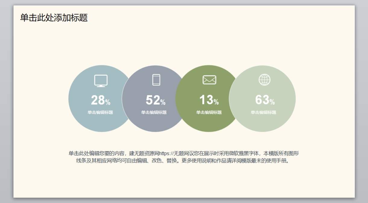 中guo风ppt (44)_传统文化_无题网[wuti5.com]4