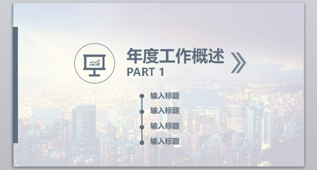 总结计划PPT-056_年度总结_工作汇报_市场分析动态版_无题网[wuti5.com]3