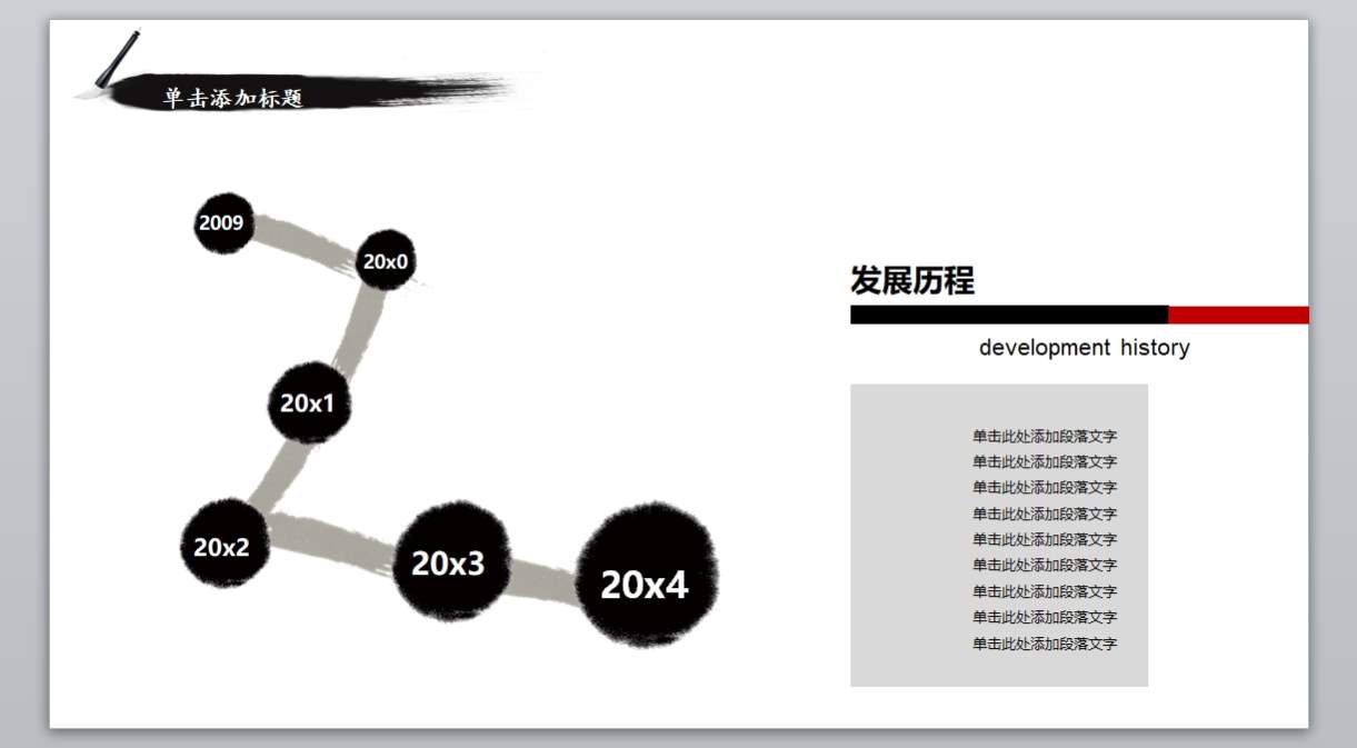 商业计划书模板-(1)_无题网[wuti5.com]4