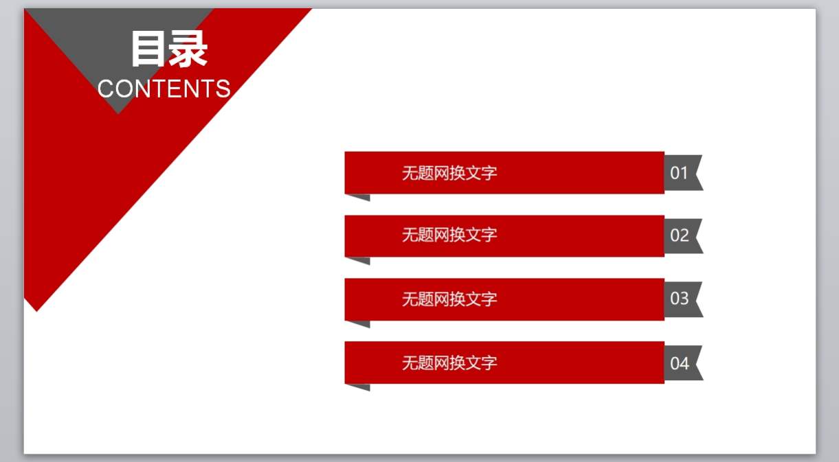 商务风格系列-001 (45)_业绩报告_述职报告_动态版_无题网[wuti5.com]2