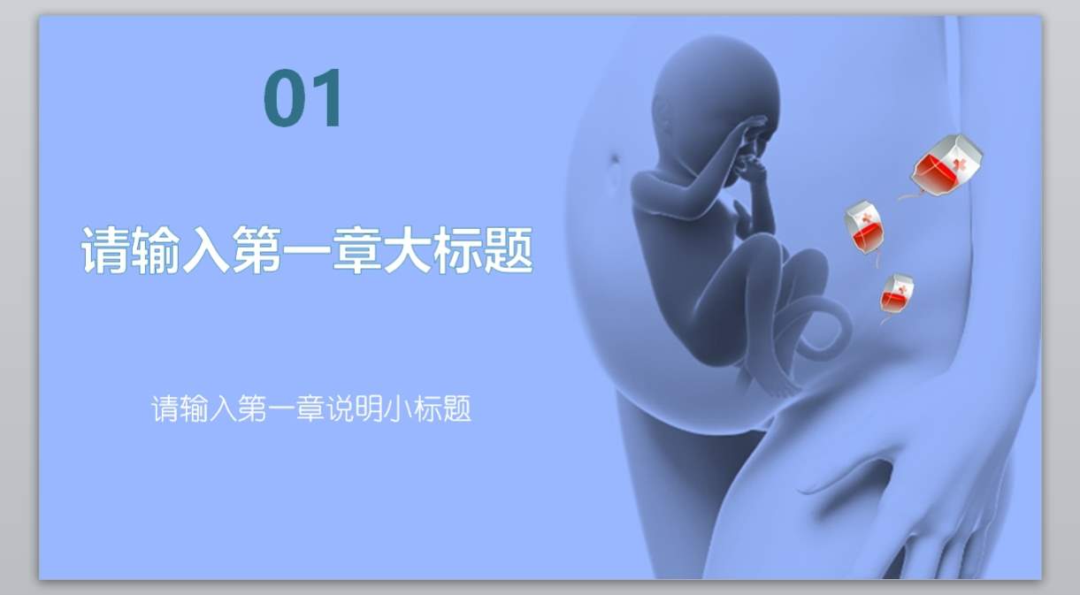 医学PPT医疗PPT医生PPT医院医生护士护理PPT-静态123