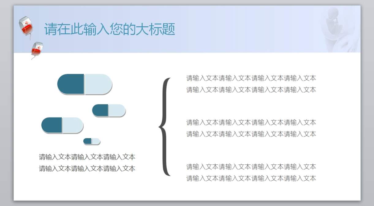 医学PPT医疗PPT医生PPT医院医生护士护理PPT-静态124