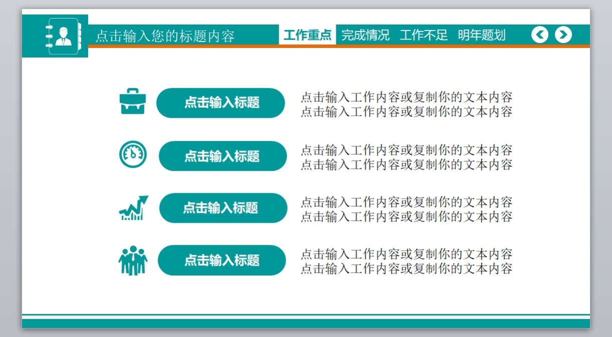 汇报总结—17_年终报告_年终总结_年底汇报_财务汇报_无题网[wuti5.com]3