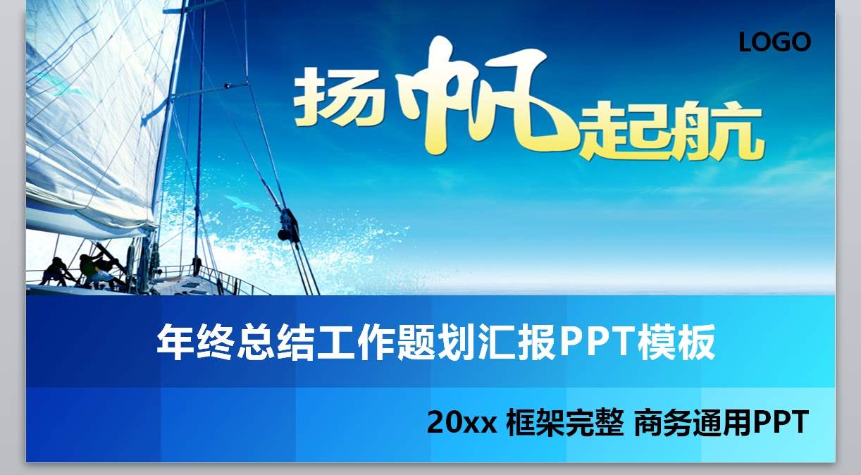 总结计划PPT-030_年度总结_工作汇报_市场分析动态版_无题网[wuti5.com]1