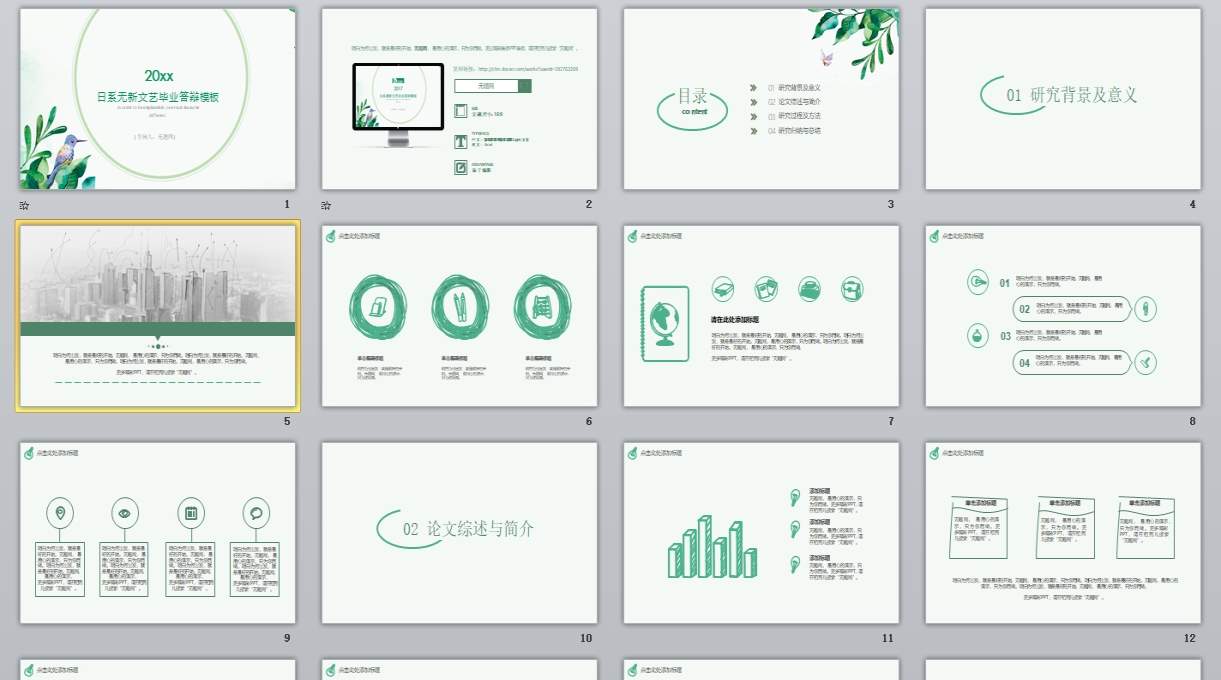 日系小清新文艺通用PPT模板-025_无题网[wuti5.com]0