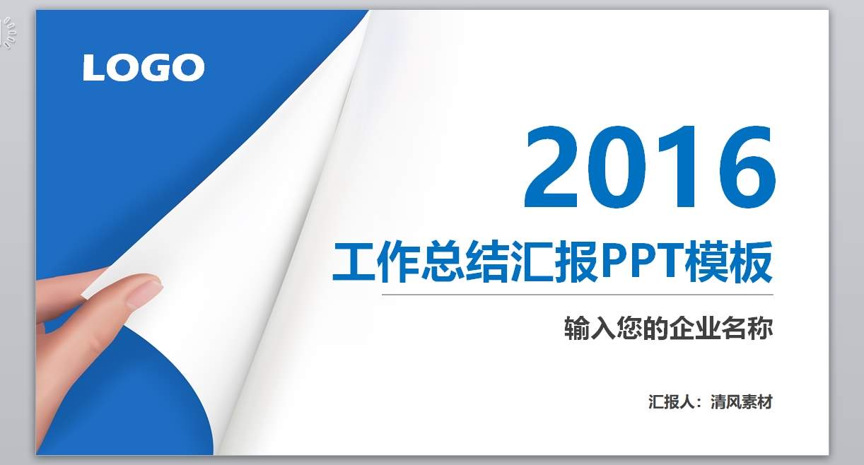 汇报总结—40_年终报告_年终总结_年底汇报_财务汇报_无题网[wuti5.com]1