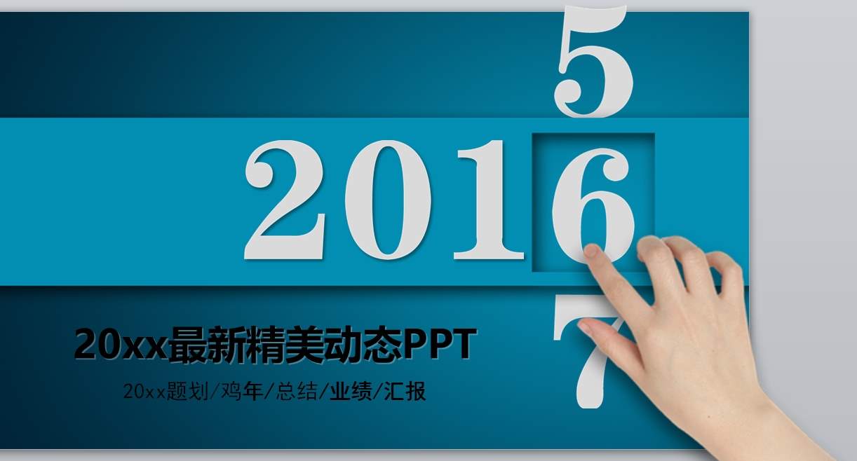 总结计划PPT-101_年度总结_工作汇报_市场分析动态版_无题网[wuti5.com]1