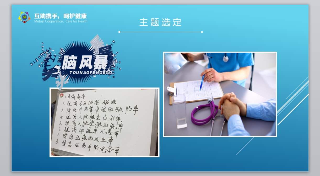 医学PPT医疗PPT医生PPT医院医生护士护理PPT-074