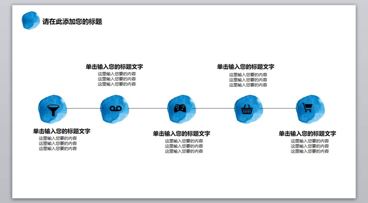 商务通用风格PPT_文艺高逼格(26)3