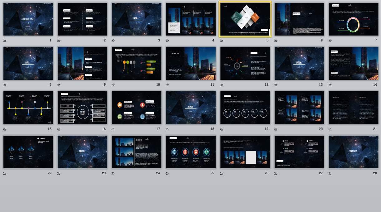 星空风格PPT_星空风格(5)0