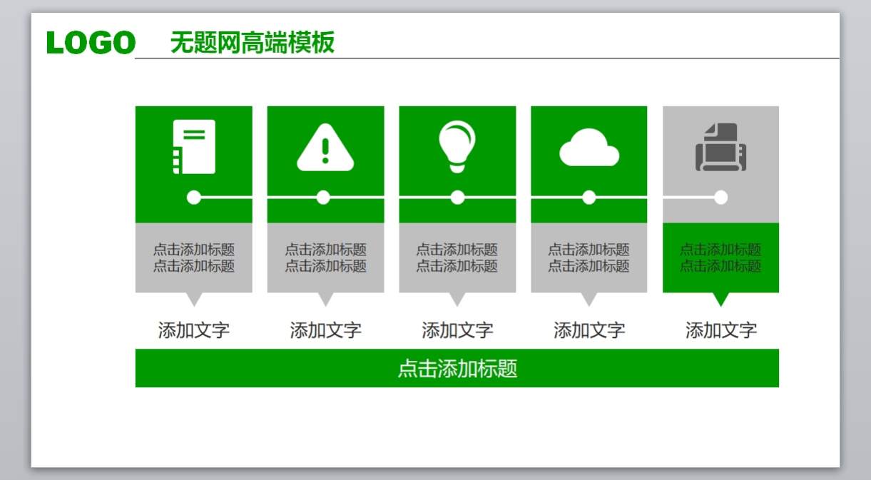 商务风格系列-001 (14)_业绩报告_述职报告_动态版_无题网[wuti5.com]4