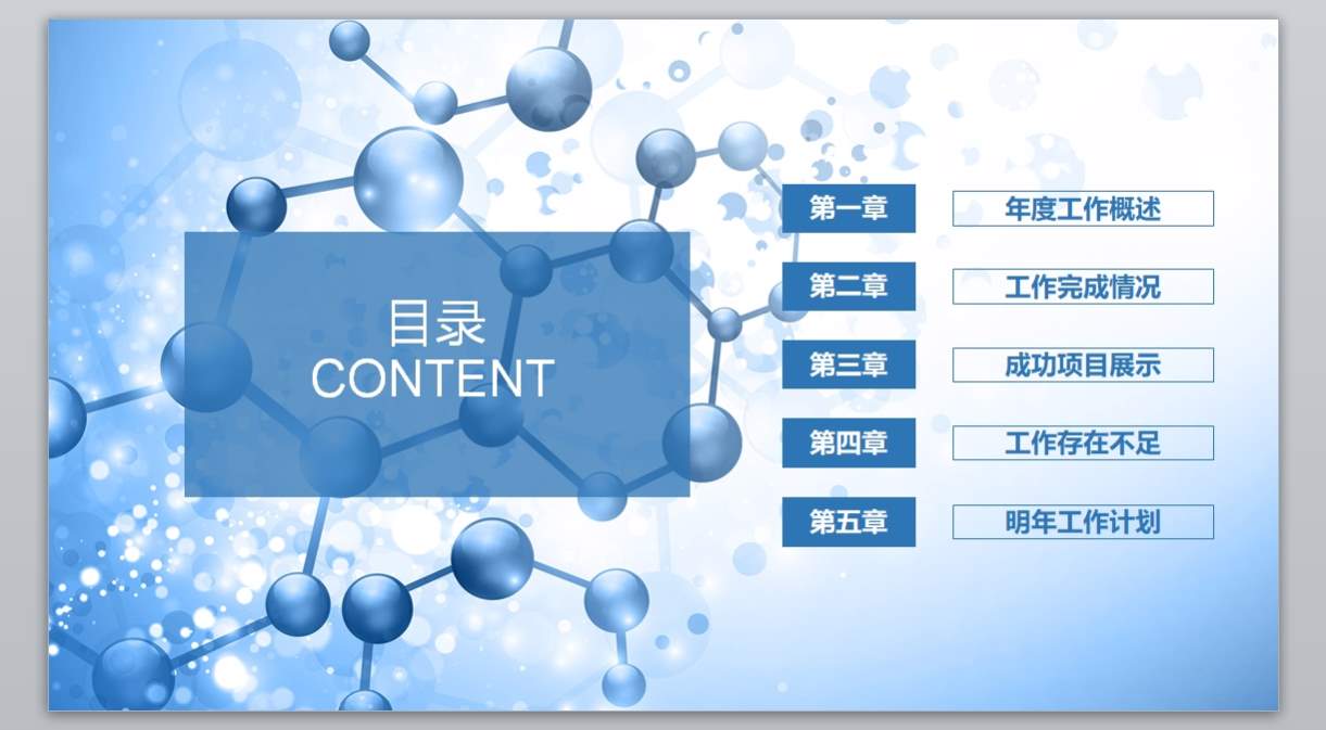 医学PPT医疗PPT医生PPT医院医生护士护理PPT-542