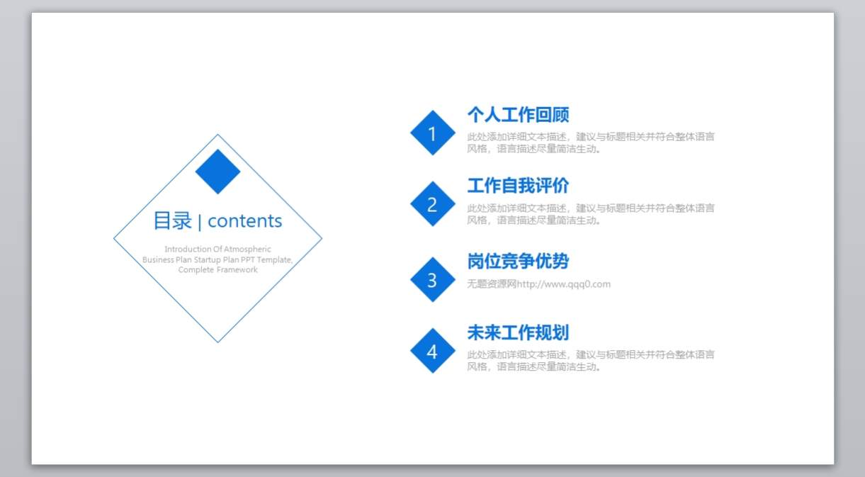 个人述职报告_个人简介_工作总结_新年计划(37)2