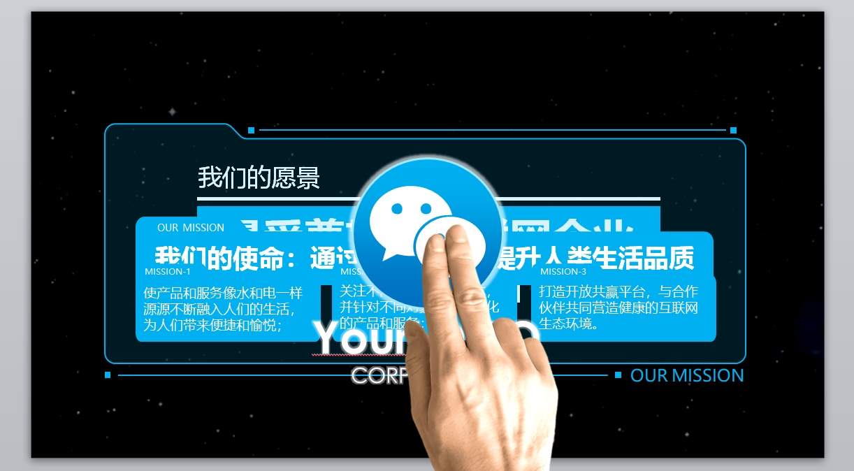 炫酷科技PPT_科技ppt(9)1