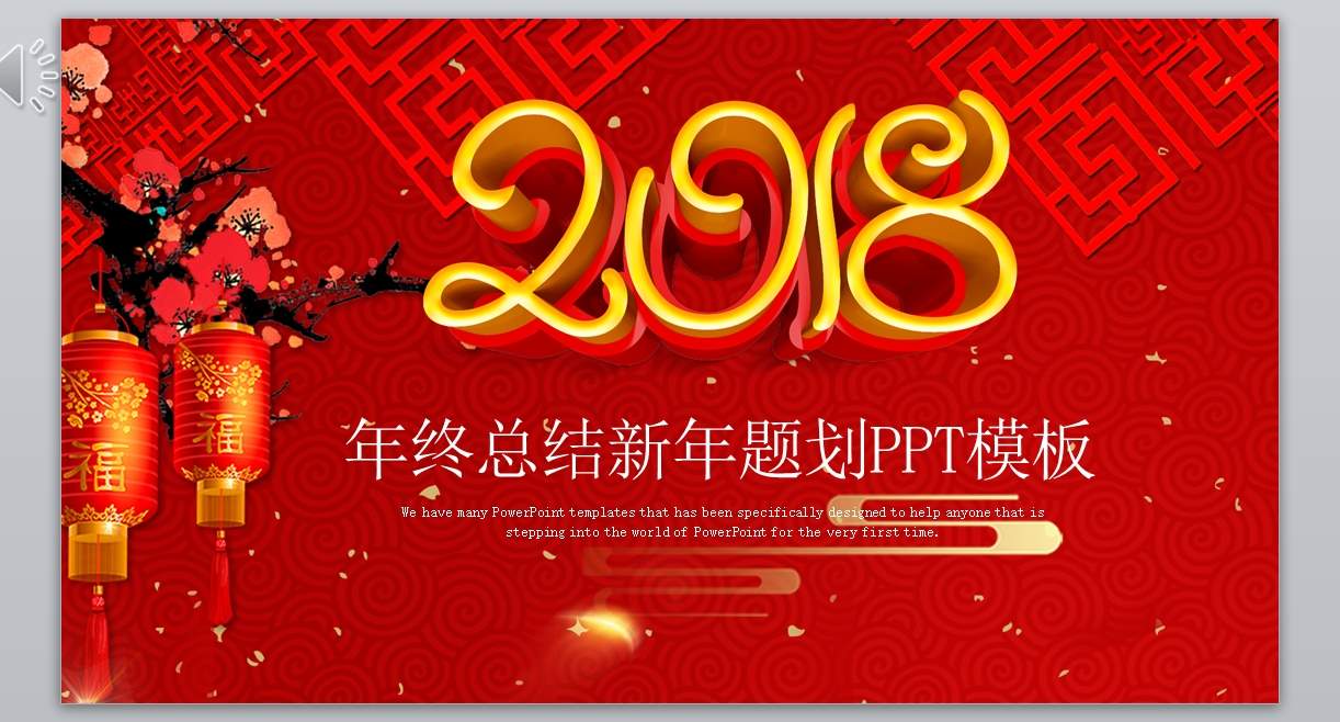 工作报告_年终总结新年计划-(8)1