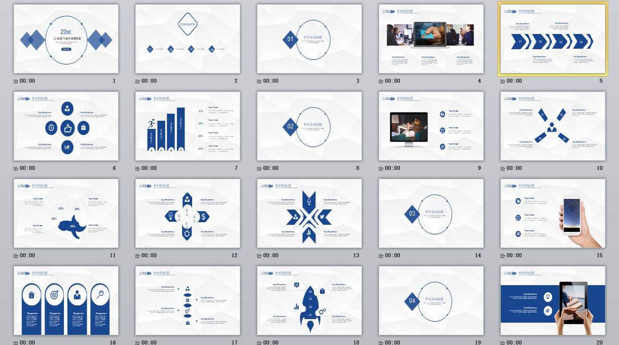 总结报告商务通用模版PPT_微立体(1)0