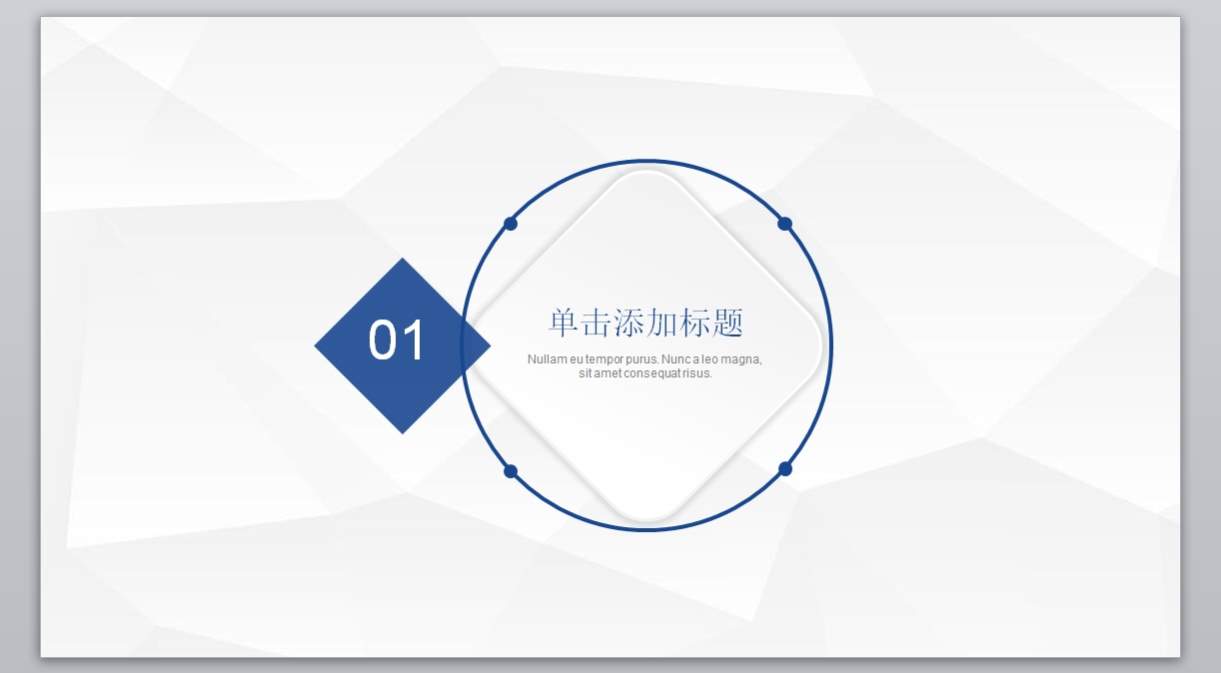 总结报告商务通用模版PPT_微立体(1)3