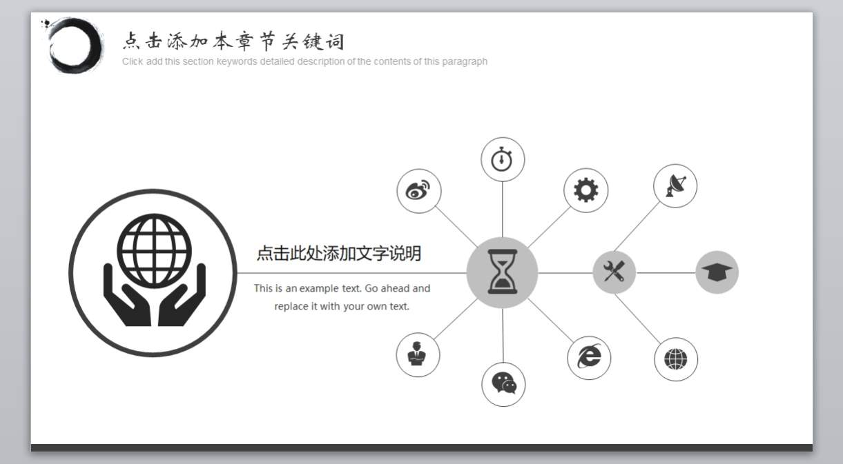 中guo题动态PPT_中guo风ppt(2)4