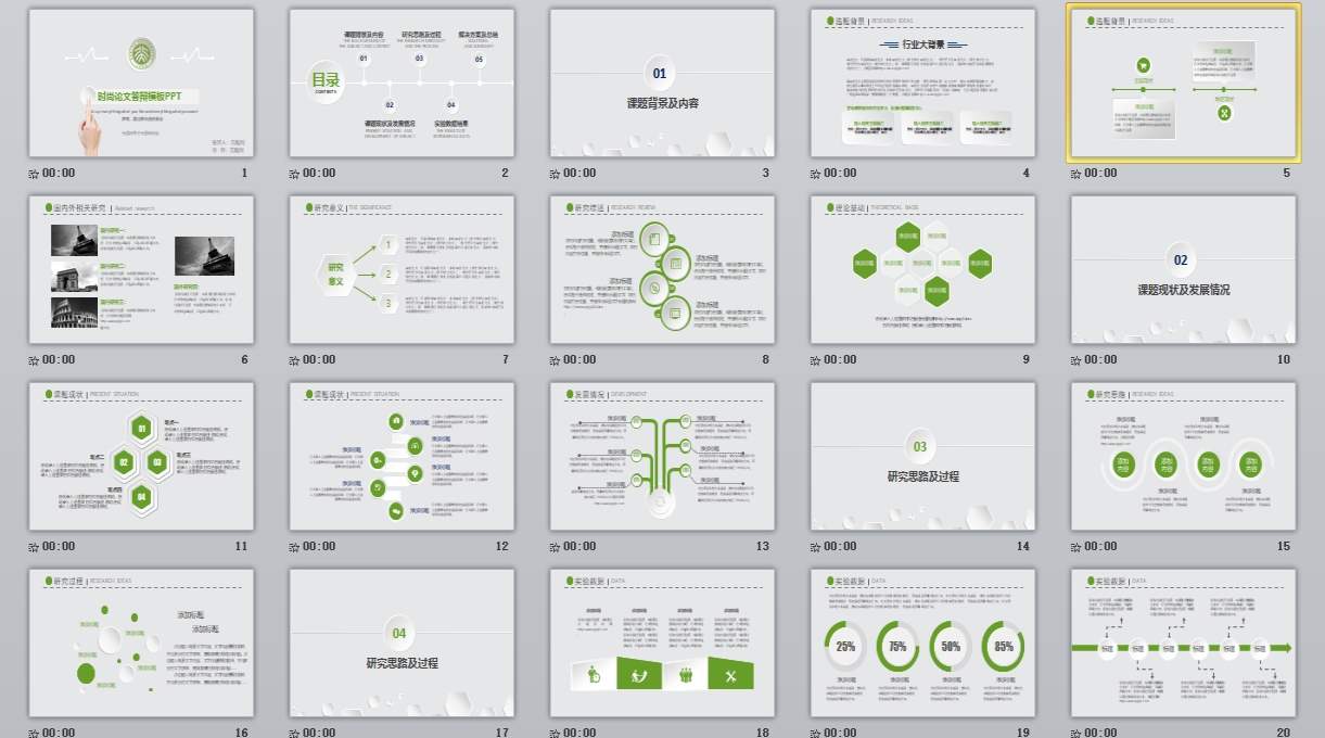 总结报告商务通用模版PPT_微立体(22)0