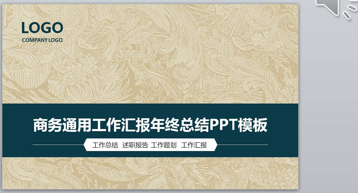 动态商务 (49)工作计划_工作总结_工作汇报_无题网[wuti5.com]1