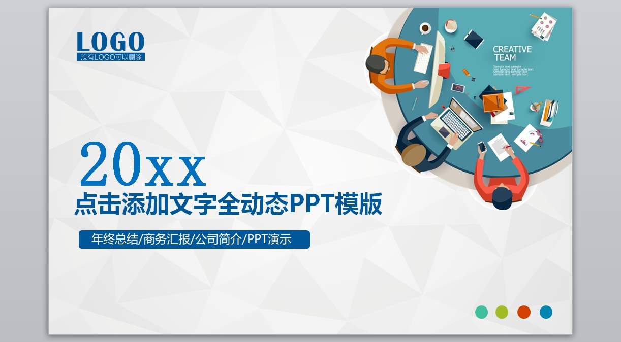 总结计划PPT-022_年度总结_工作汇报_市场分析动态版_无题网[wuti5.com]1