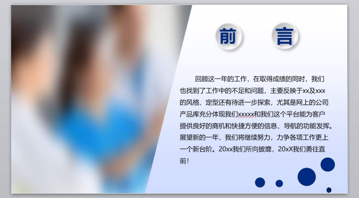 医学PPT医疗PPT医生PPT医院医生护士护理PPT-152