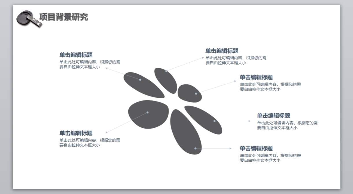 中guo题动态PPT_中guo风ppt(52)4