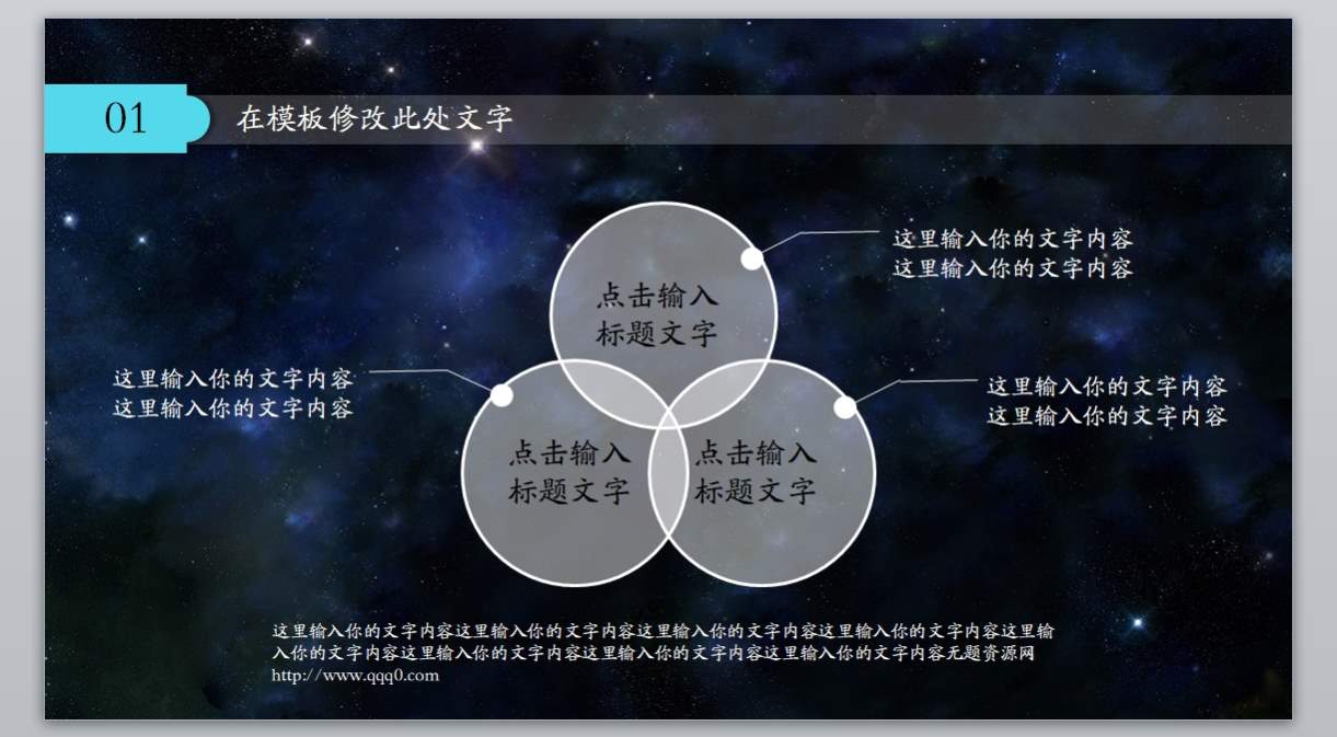 炫酷科技PPT_科技ppt(1)4