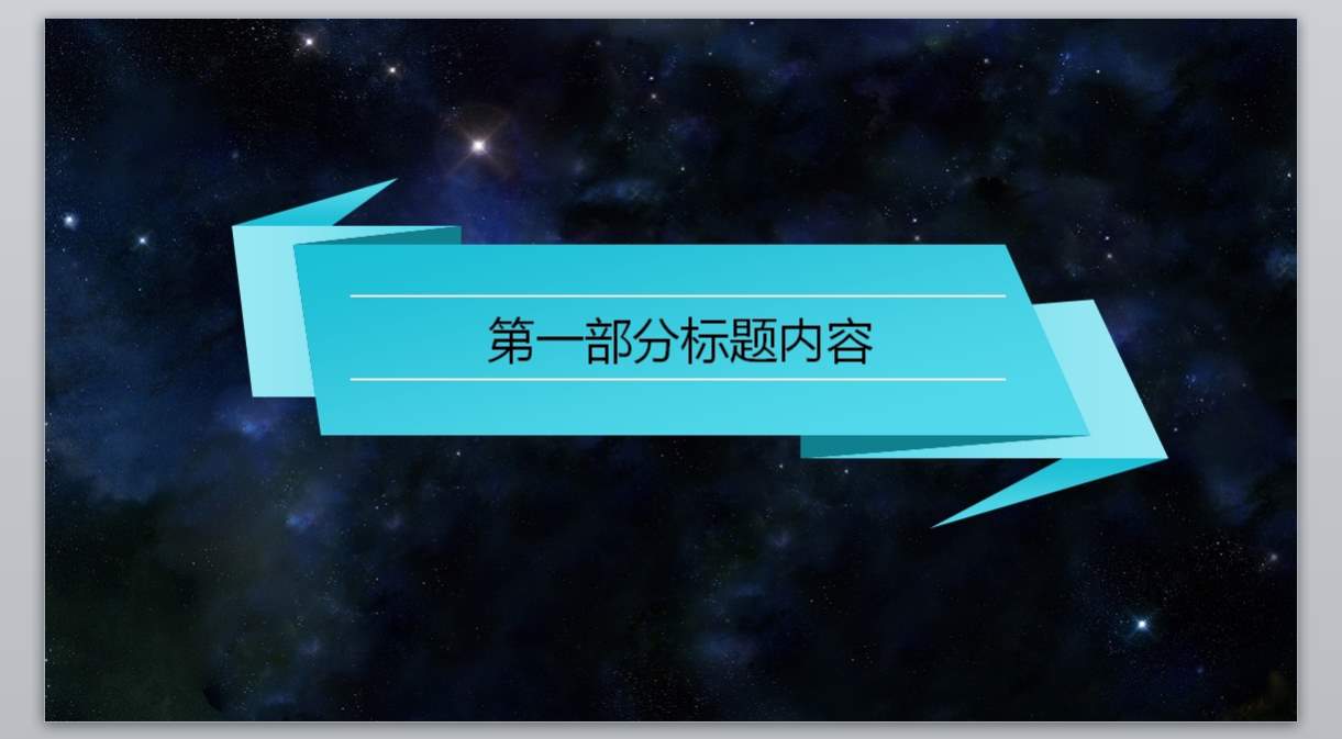 炫酷科技PPT_科技ppt(1)3