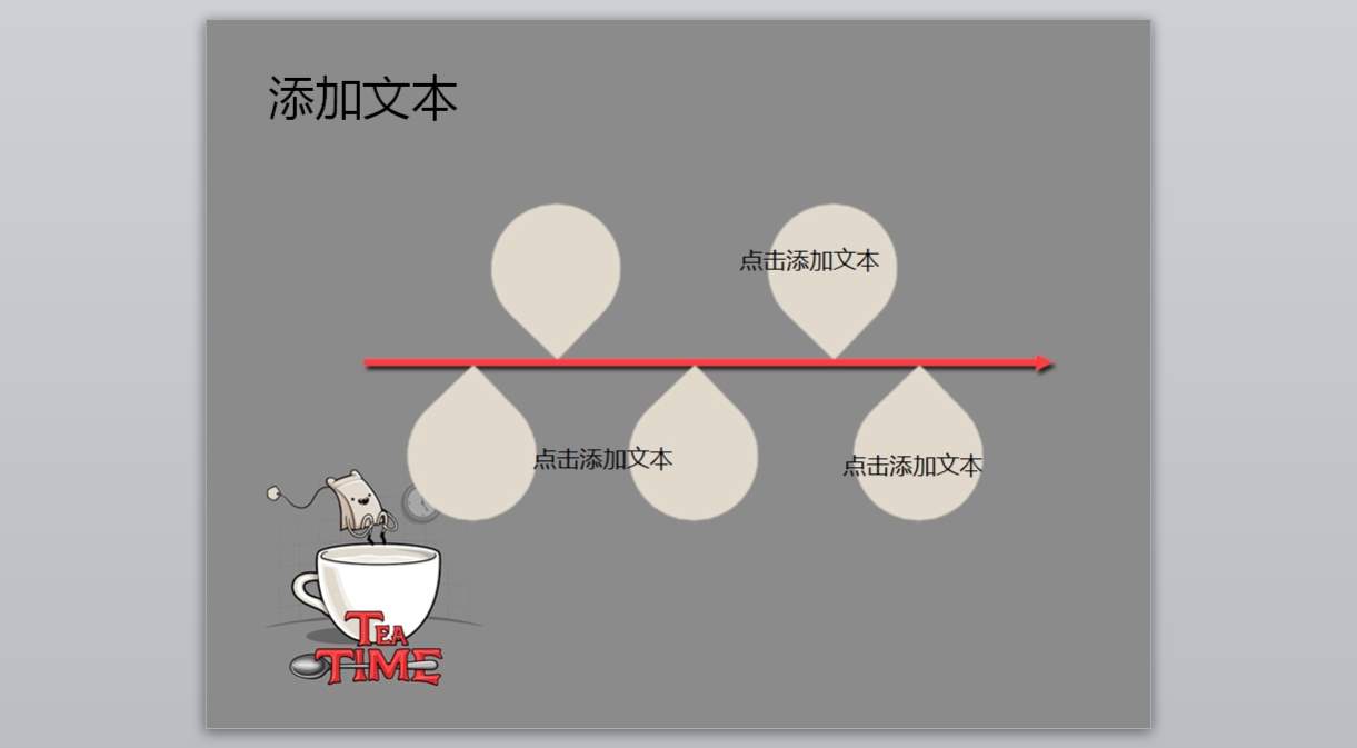 动画风格PPT_动画ppt(75)3