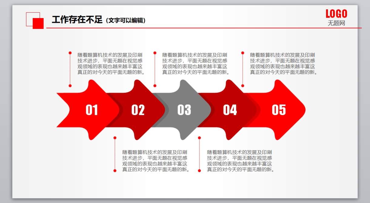 商务风格系列-001 (25)_业绩报告_述职报告_动态版_无题网[wuti5.com]4