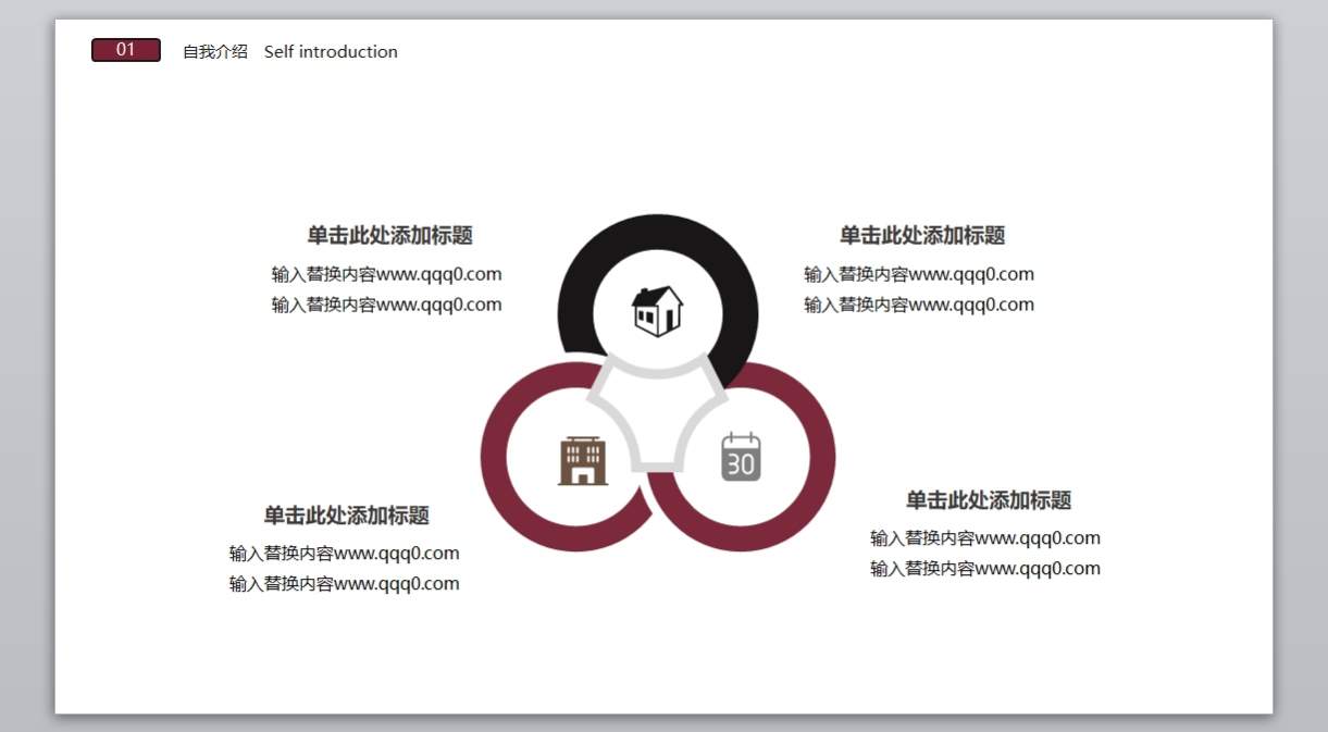 欧美大气精选PPT模板【06】_无题网[wuti5.com]4